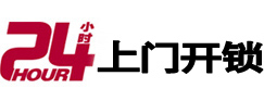 秦皇岛市专业电话开锁服务